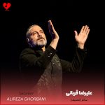 دانلود آهنگ ساغر (تصنیف) از علیرضا قربانی